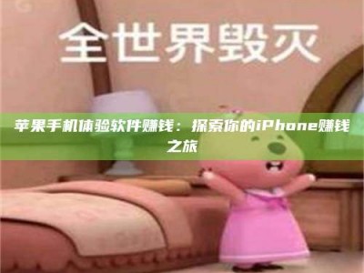 东平'嗑瓜子风波'背后的真相：那些误入'美食陷阱'的试药人...